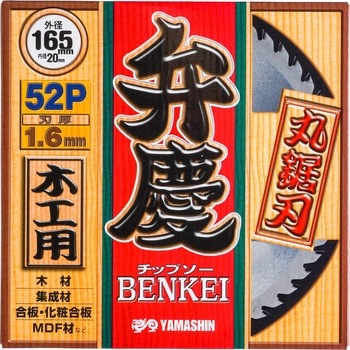 木工用芯片锯弁庆