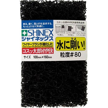 科斯太郎HYPER