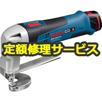 电池共享修理受理