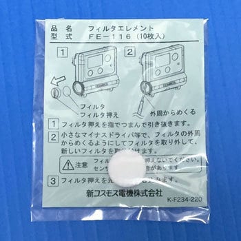 XX-2200 过滤器 脏了等情况下更换。
适合机种XO-2200，XC-2200，XS-2200，XOC-2200，XOS-2200
内容物 1 套（10 件）