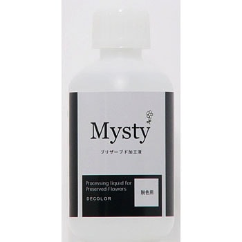 脱色保存加工液Misty 色无色