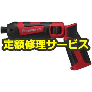 充电棒冲击起子7.2V（松下）维修接待 内容量1台