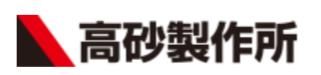 高砂
