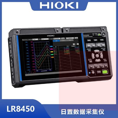 日本多通道数据采集仪LR8450，LR8450-01数据记录仪