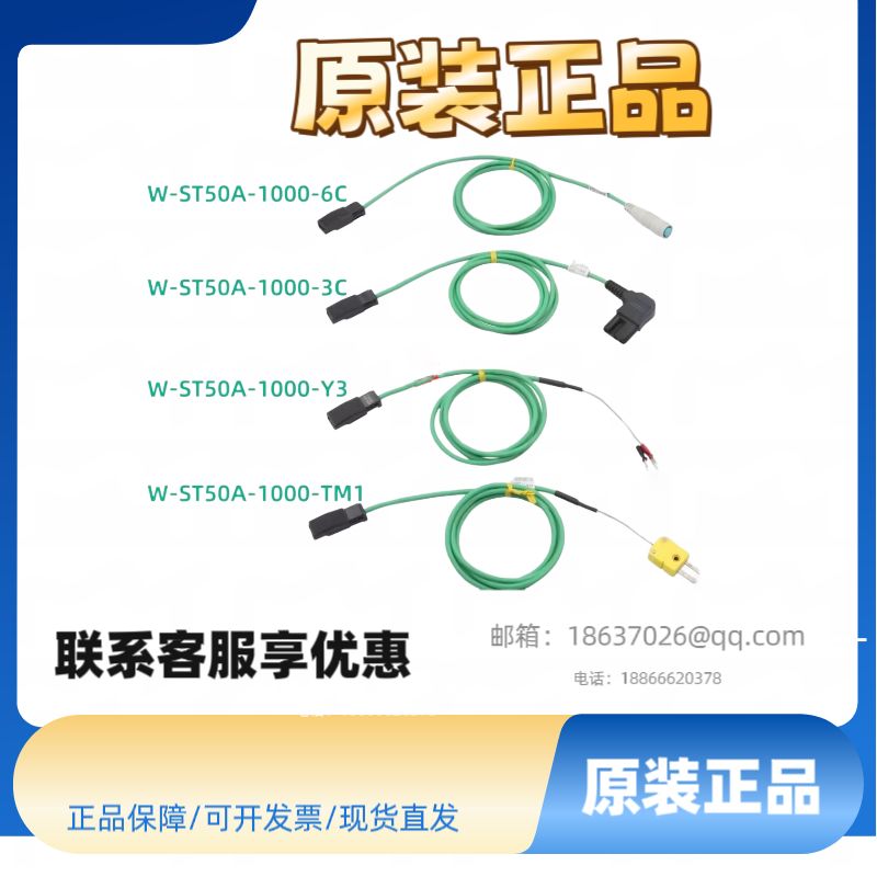 日本理化RKC电缆W-ST50A-1000-Y3