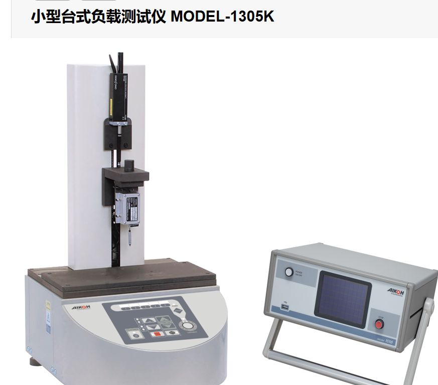 AIkoH爱光1305VR测力仪替换型号1305VC包括显示计1016C新型号1305K日本原装进口优势供应